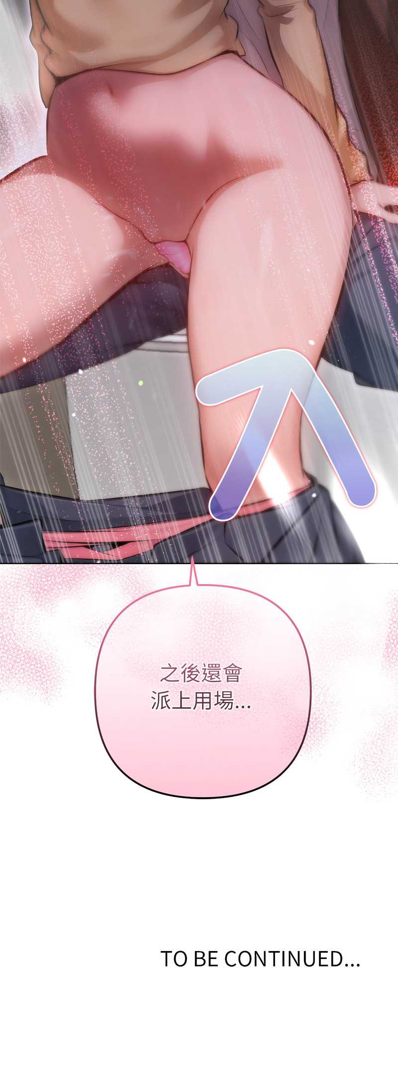 不只是朋友 第26话 第17页