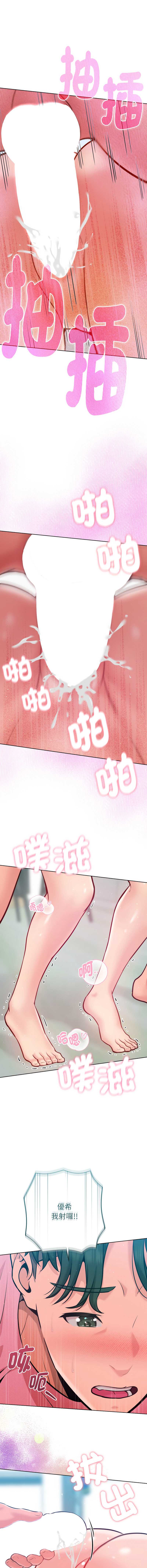 不只是朋友 第5话 第11页