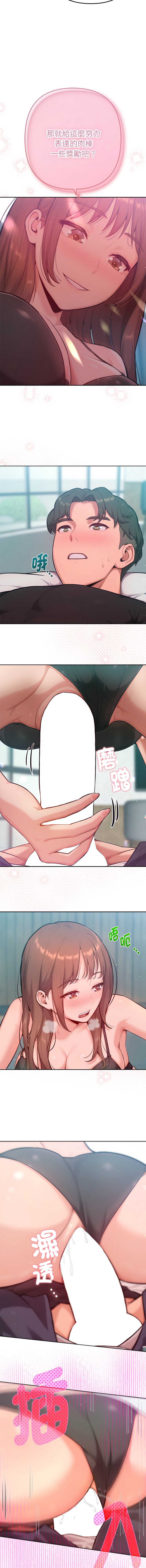 不只是朋友 第9话 第5页