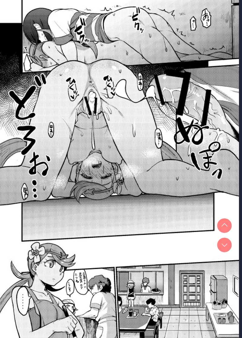 Melt in Green... | 融化在綠色中… (Pokémon Sun and Moon) [Chinese] 第1话 第11页