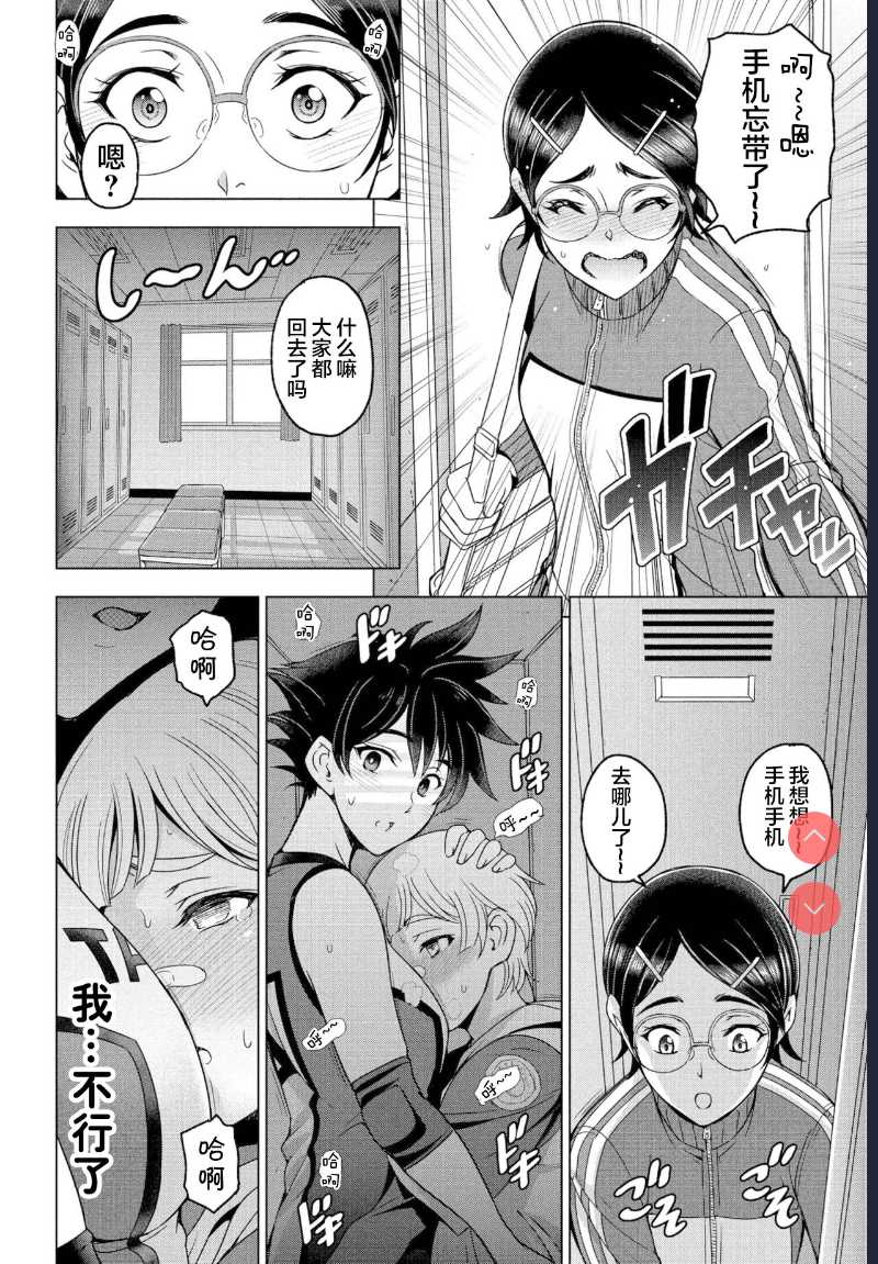 Futomomo ÷ Shitto = Love Love (COMIC Penguin Club 2022-04) [Chinese] [Digital] 第1话 第10页