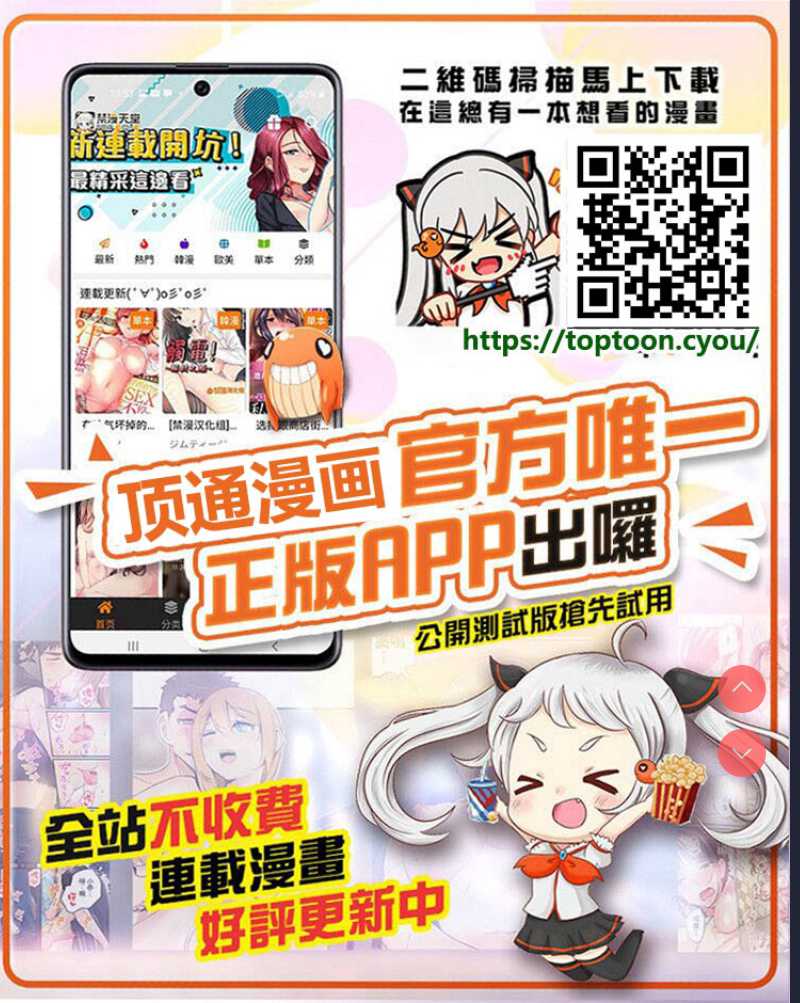 Futomomo ÷ Shitto = Love Love (COMIC Penguin Club 2022-04) [Chinese] [Digital] 第1话 第23页