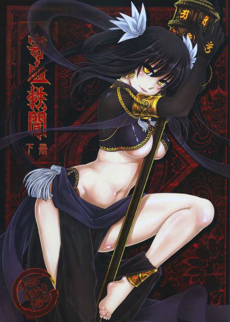 [San Se Fang ] Tales of BloodPact Vol.2 (Chinese) 第1话 第1页