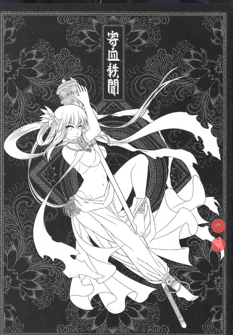 [San Se Fang ] Tales of BloodPact Vol.2 (Chinese) 第1话 第2页