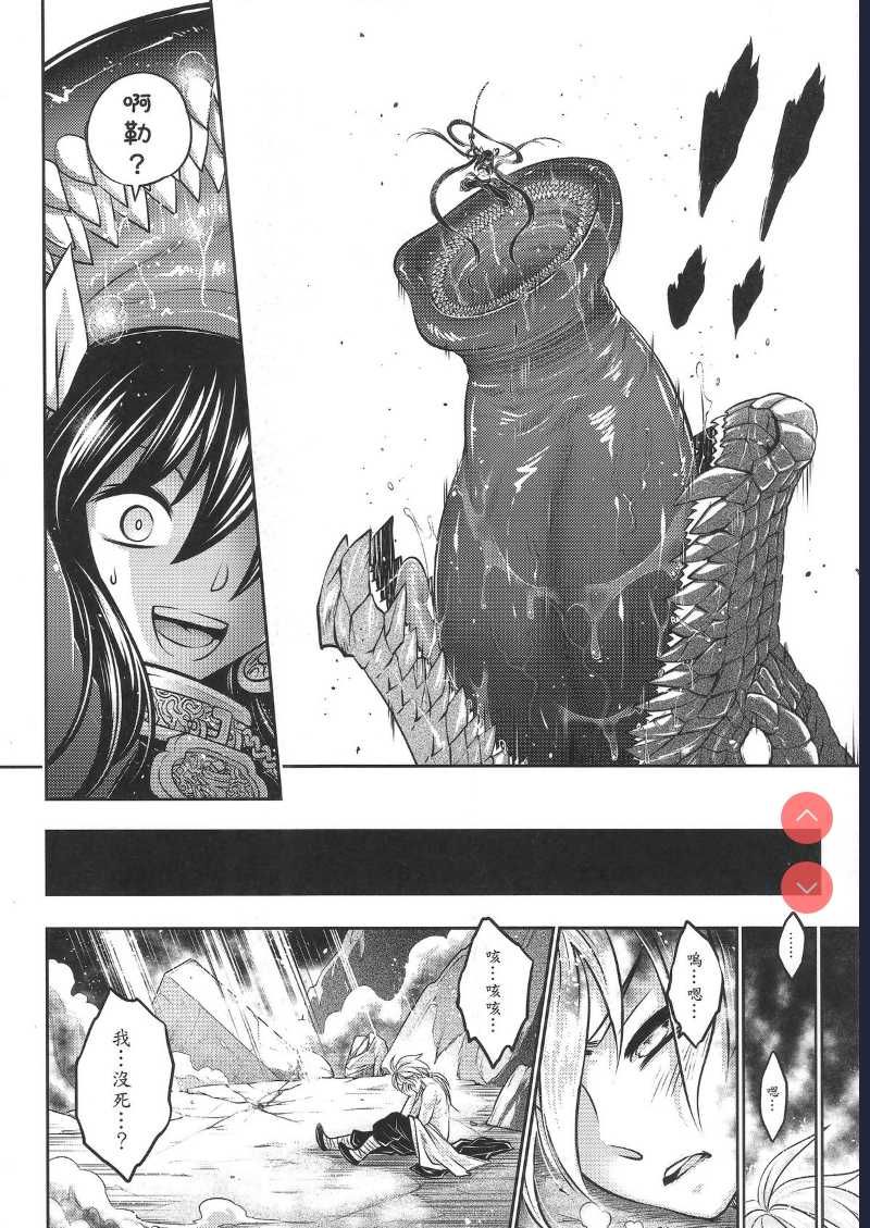 [San Se Fang ] Tales of BloodPact Vol.2 (Chinese) 第1话 第33页