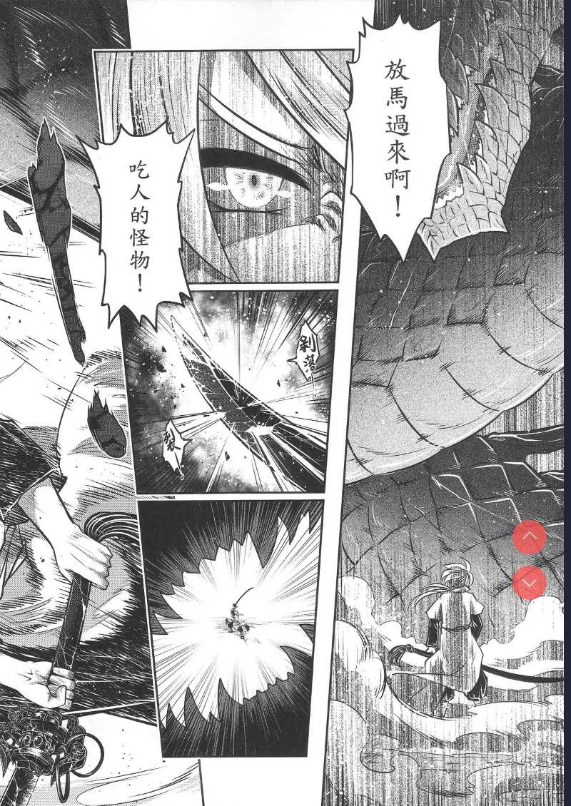 [San Se Fang ] Tales of BloodPact Vol.2 (Chinese) 第1话 第37页
