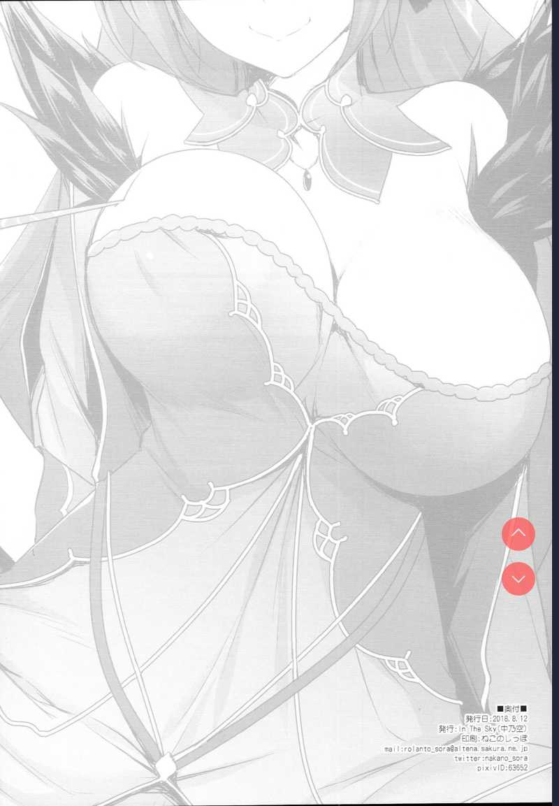 S.S -scathach sketch- (Fate/Grand Order) 第1话 第9页