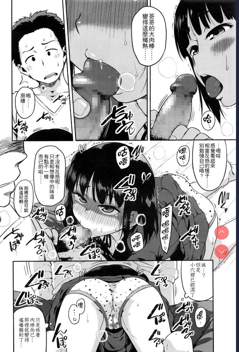 Kimi no Koe ga Suki da (COMIC LO 2016-05) 第1话 第7页
