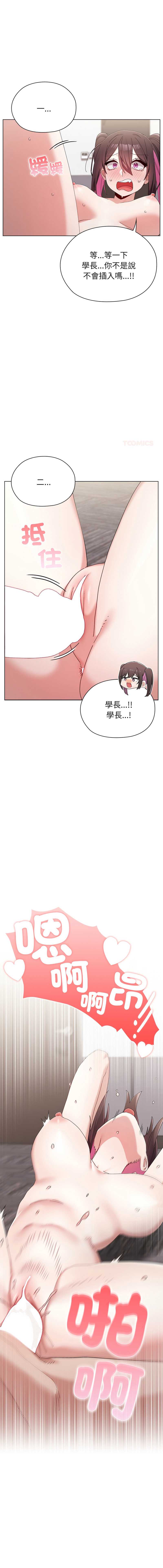 男以稀为贵 第13话 第1页