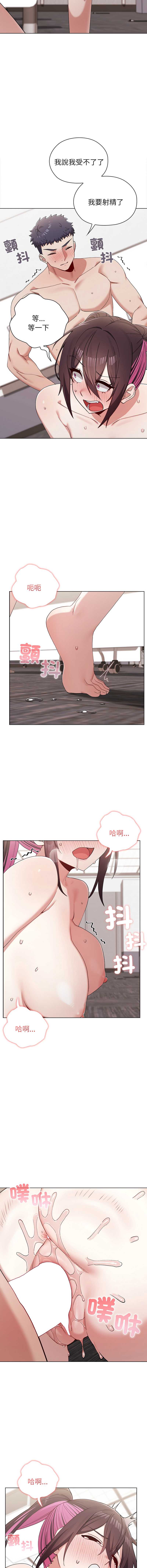 男以稀为贵 第14话 第17页