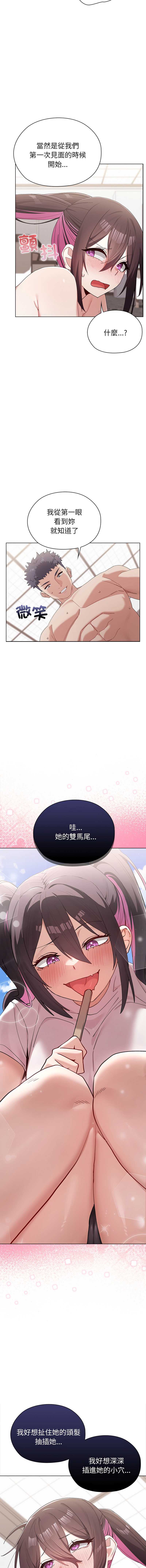 男以稀为贵 第14话 第5页