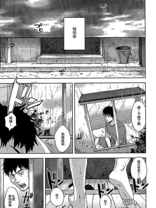 Thunder Girl (COMIC Tenma 2015-07) [Chinese]