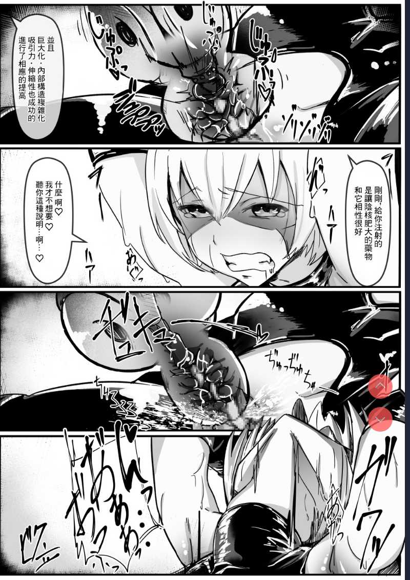 [Shirabe Shiki] Potion Elf [Chinese] 第1话 第10页