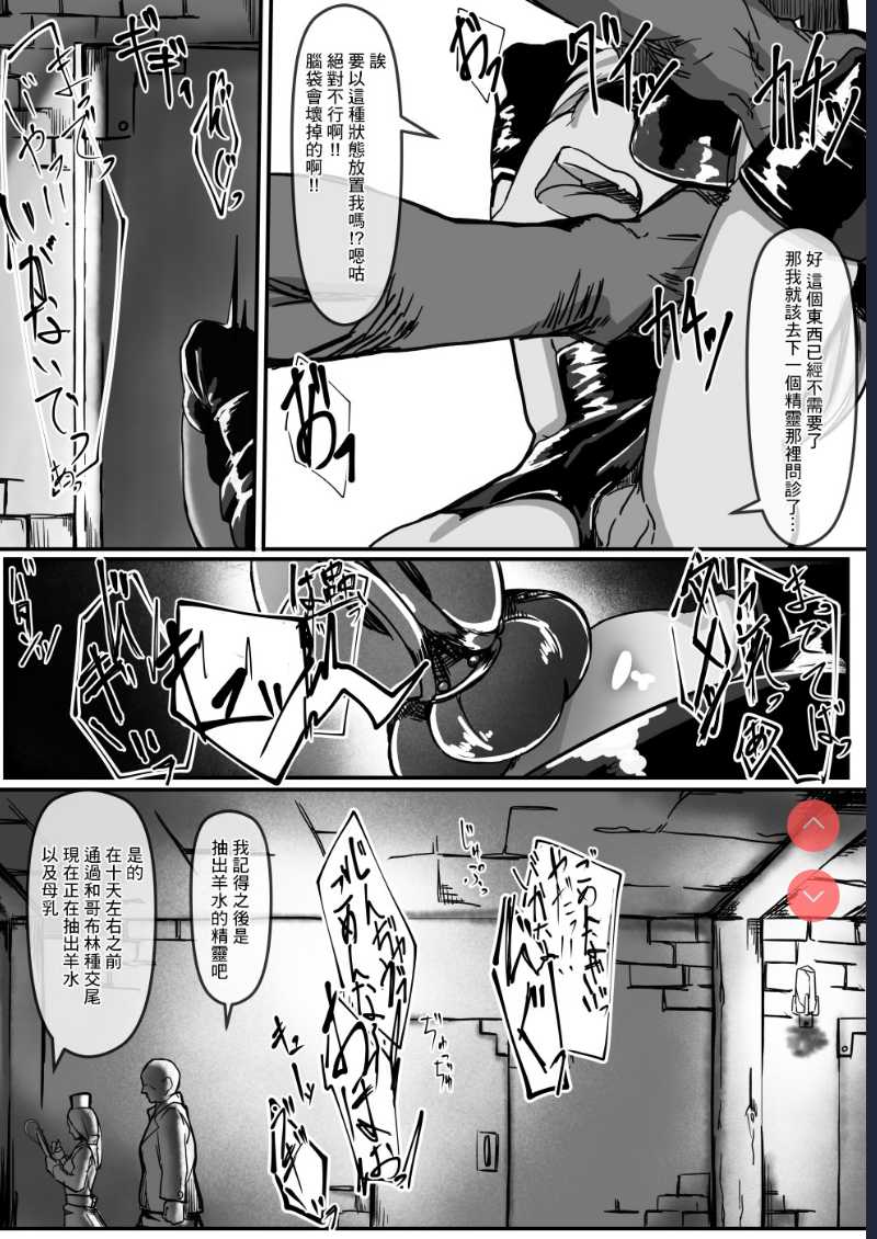 [Shirabe Shiki] Potion Elf [Chinese] 第1话 第11页