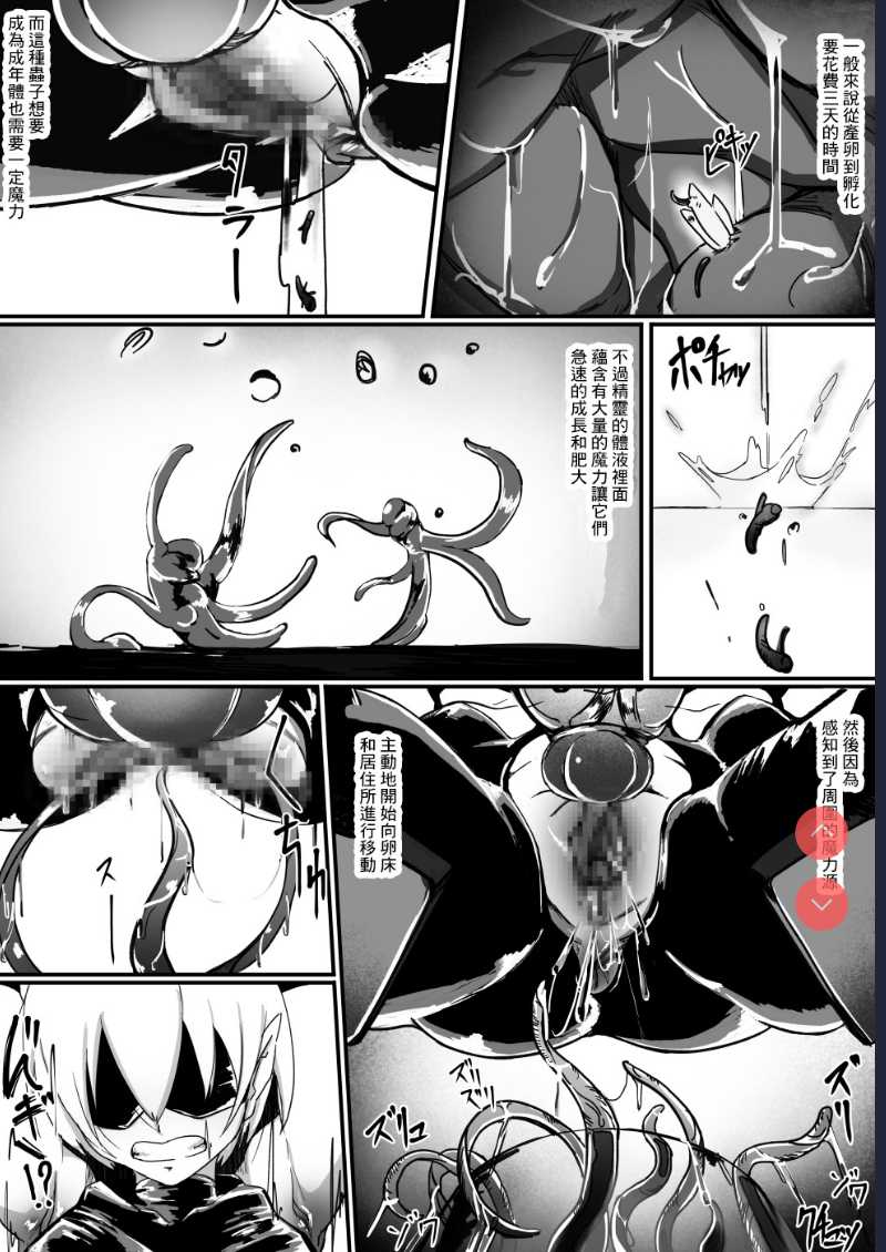 [Shirabe Shiki] Potion Elf [Chinese] 第1话 第13页