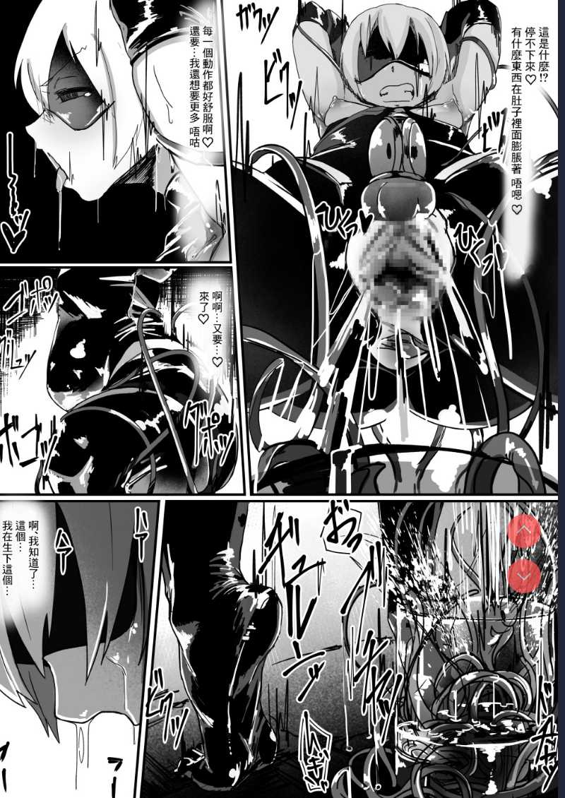 [Shirabe Shiki] Potion Elf [Chinese] 第1话 第19页
