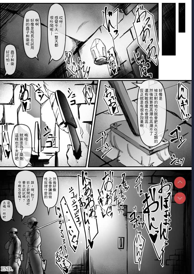 [Shirabe Shiki] Potion Elf [Chinese] 第1话 第22页