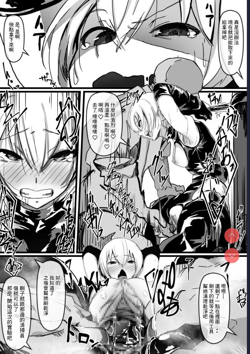 [Shirabe Shiki] Potion Elf [Chinese] 第1话 第7页