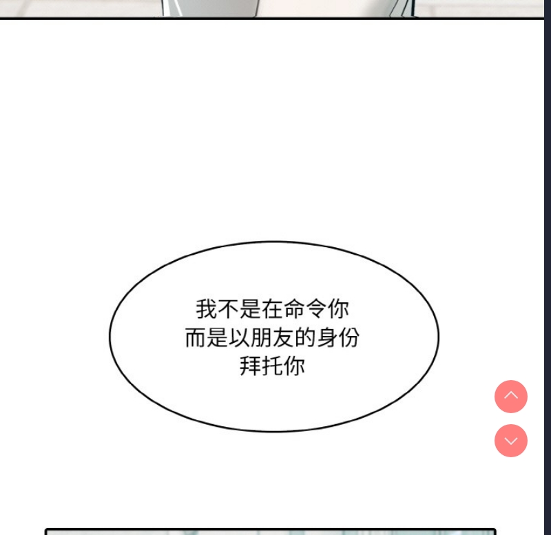 异世界骑士团长 第1话 第126页