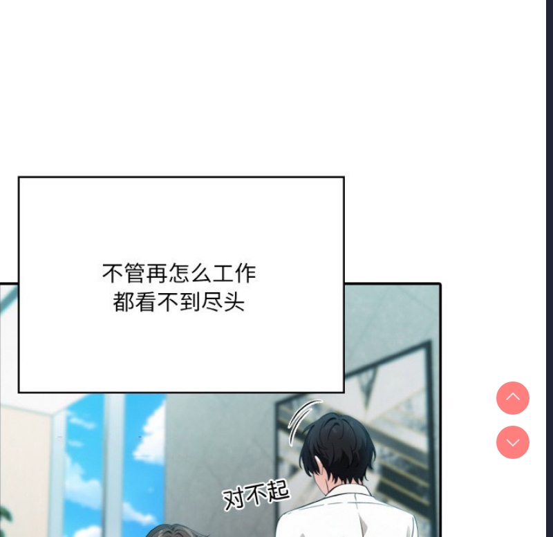 异世界骑士团长 第1话 第13页