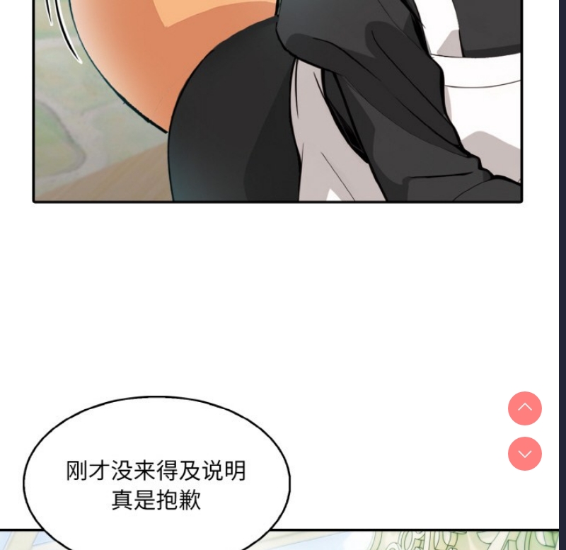 异世界骑士团长 第1话 第138页
