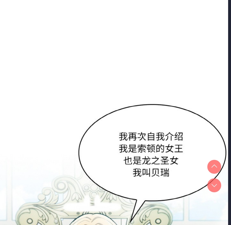 异世界骑士团长 第1话 第140页