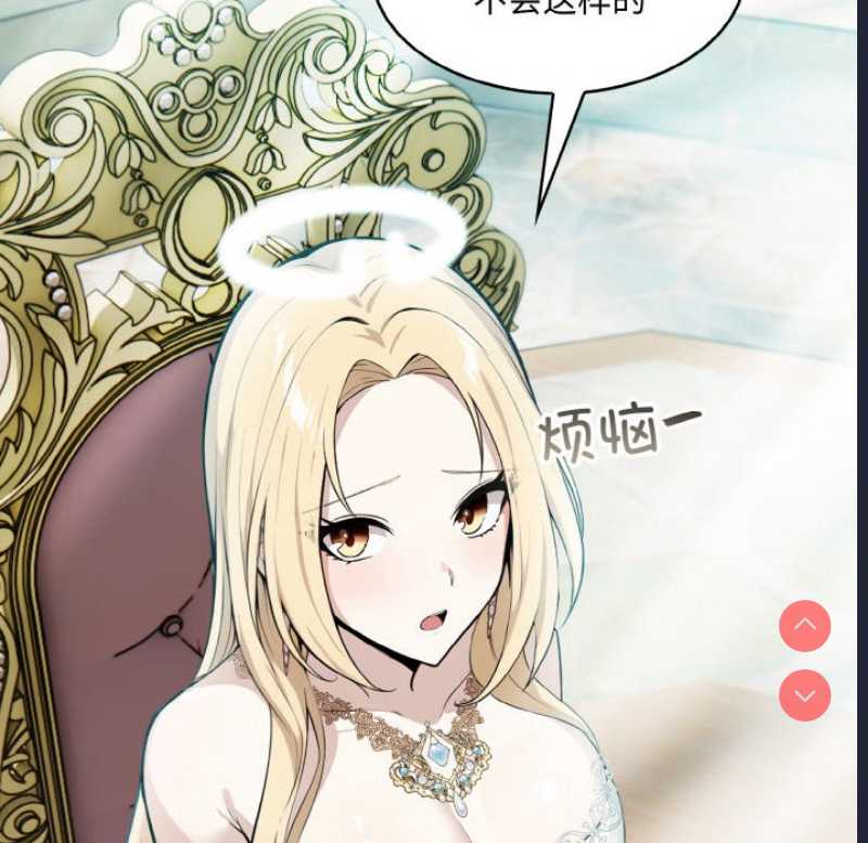 异世界骑士团长 第1话 第155页