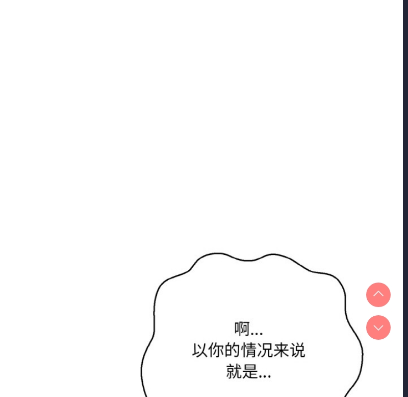 异世界骑士团长 第1话 第163页