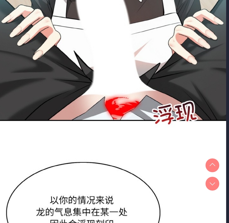 异世界骑士团长 第1话 第177页