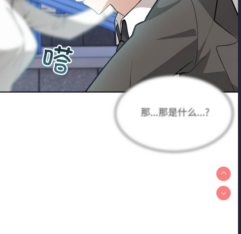 异世界骑士团长 第1话 第18页