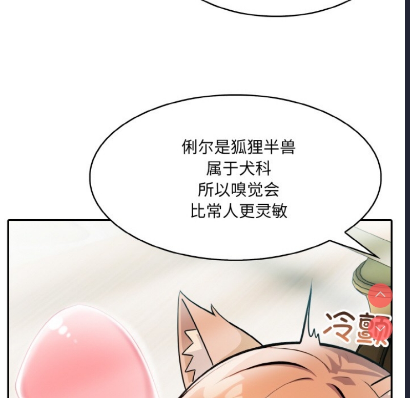 异世界骑士团长 第1话 第201页
