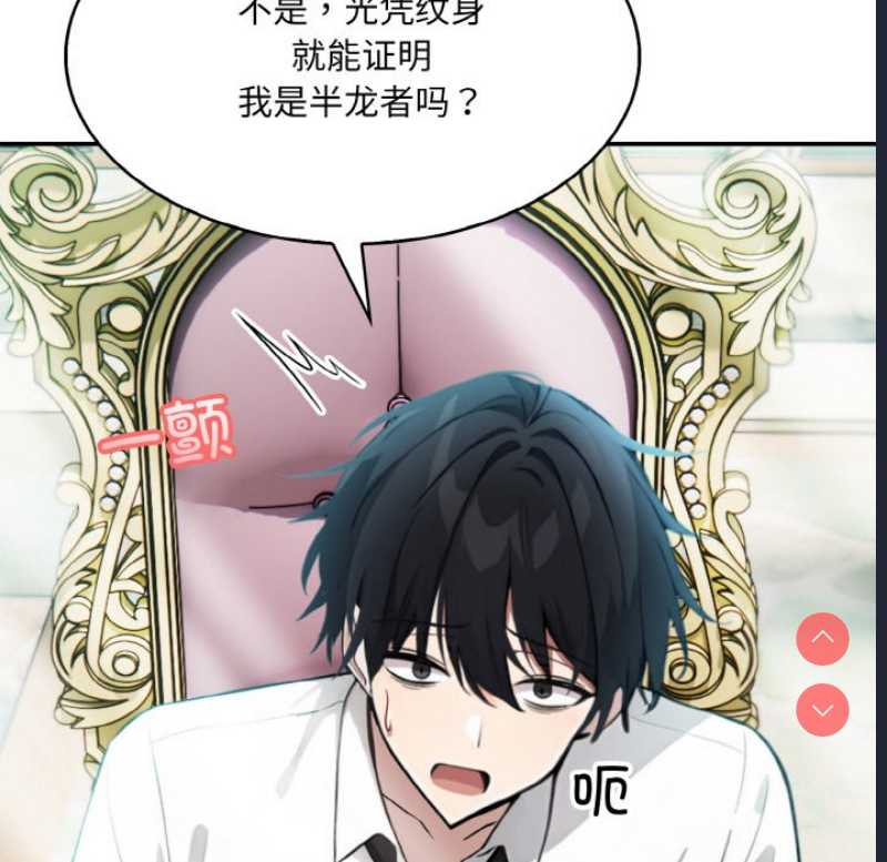 异世界骑士团长 第1话 第204页