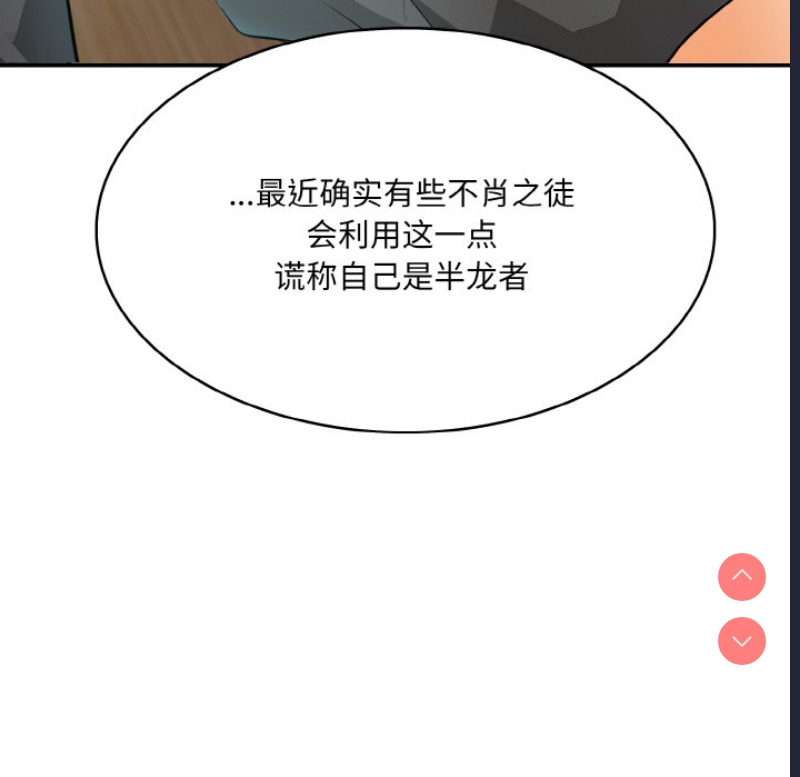 异世界骑士团长 第1话 第206页