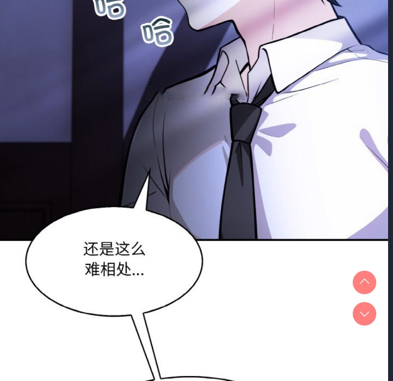异世界骑士团长 第1话 第233页