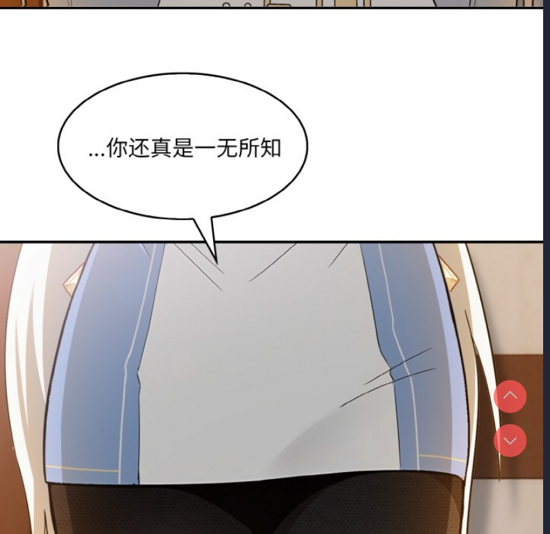 异世界骑士团长 第1话 第236页