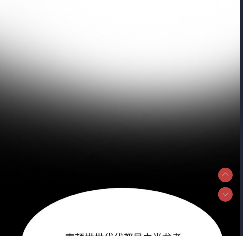 异世界骑士团长 第1话 第238页