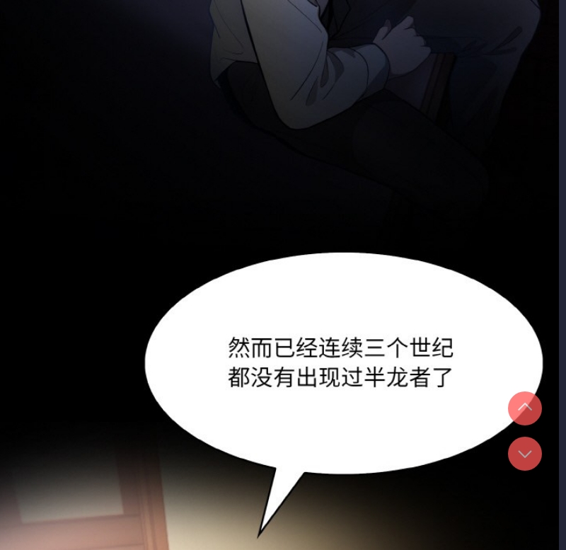 异世界骑士团长 第1话 第240页