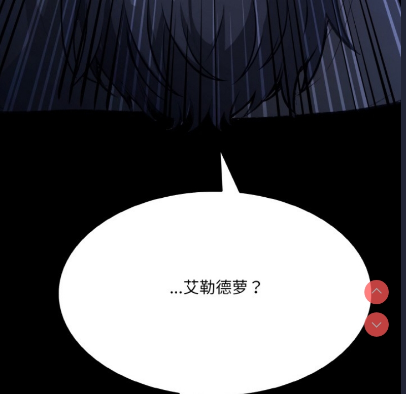 异世界骑士团长 第1话 第272页