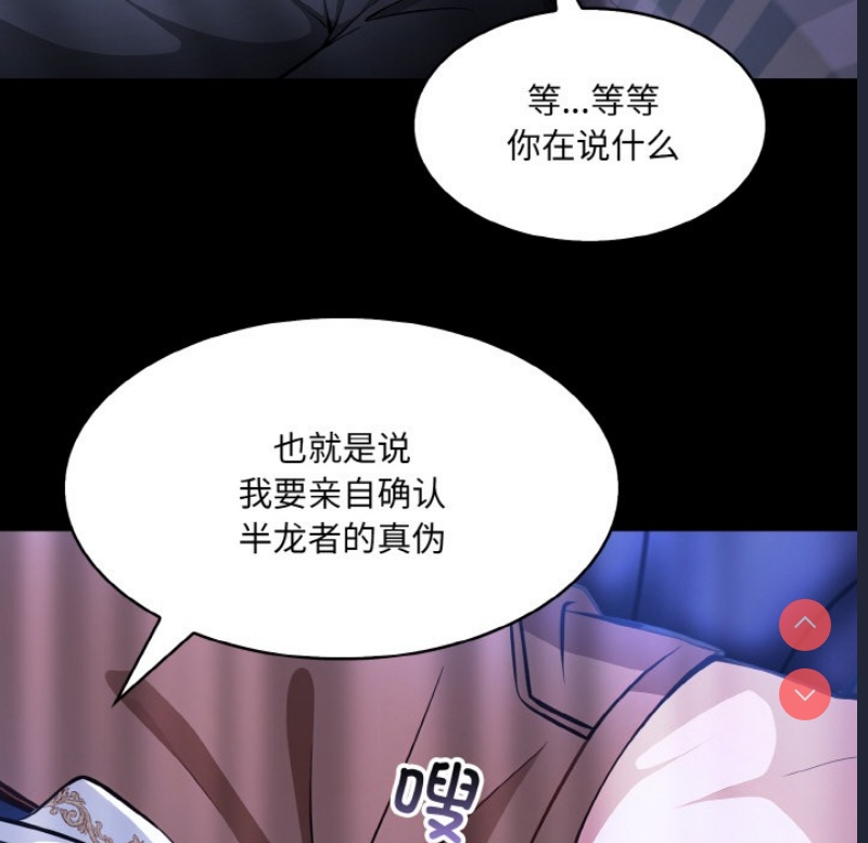 异世界骑士团长 第1话 第280页