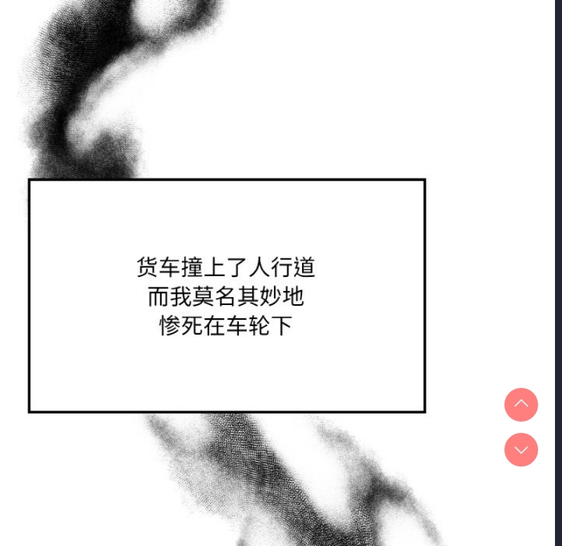 异世界骑士团长 第1话 第30页