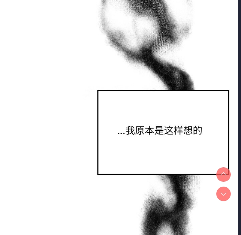异世界骑士团长 第1话 第31页