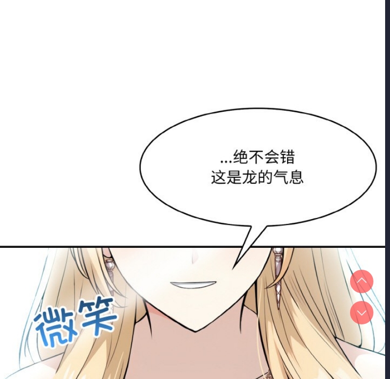 异世界骑士团长 第1话 第44页