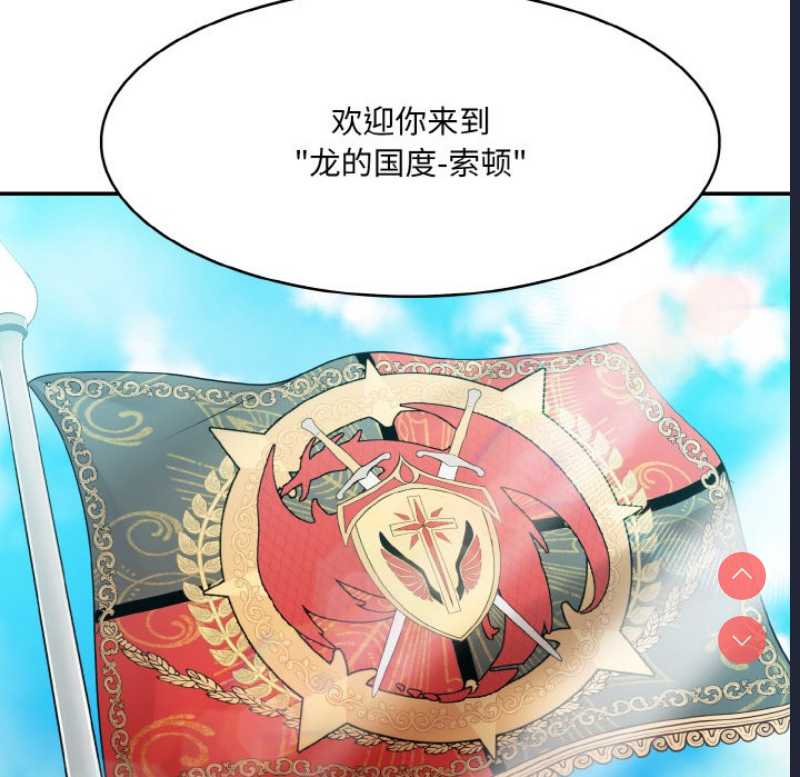 异世界骑士团长 第1话 第46页