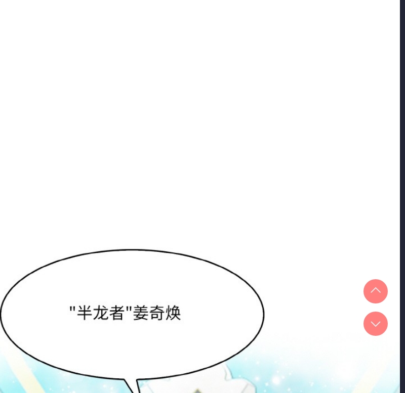 异世界骑士团长 第1话 第49页