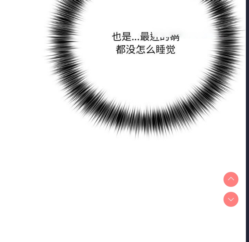 异世界骑士团长 第1话 第85页
