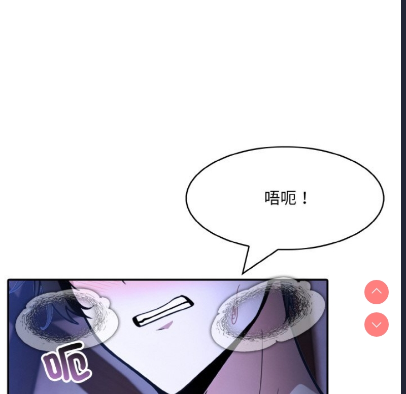 异世界骑士团长 第10话 第101页