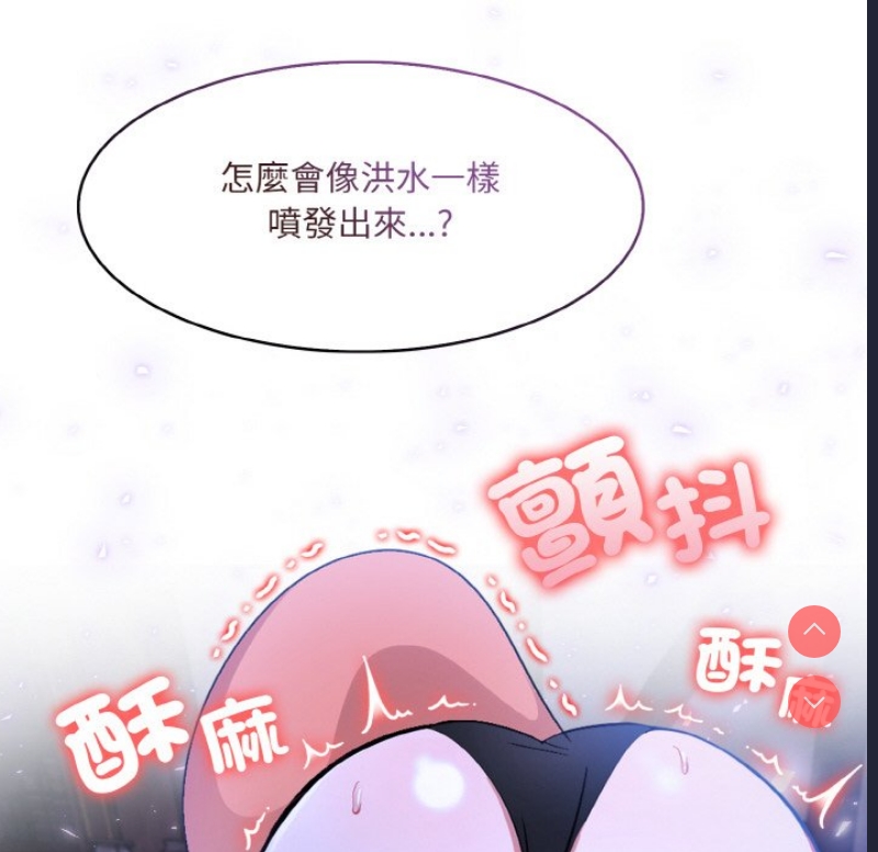异世界骑士团长 第10话 第113页