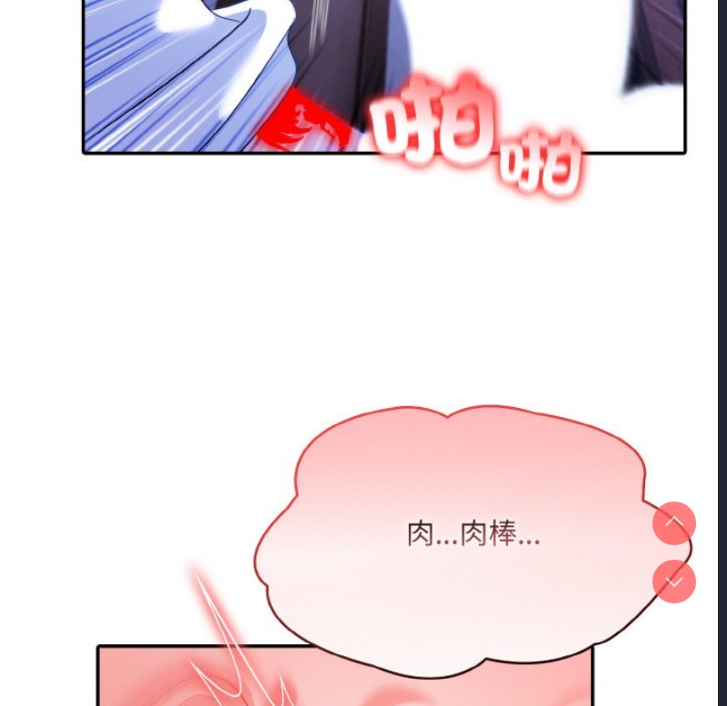 异世界骑士团长 第10话 第12页