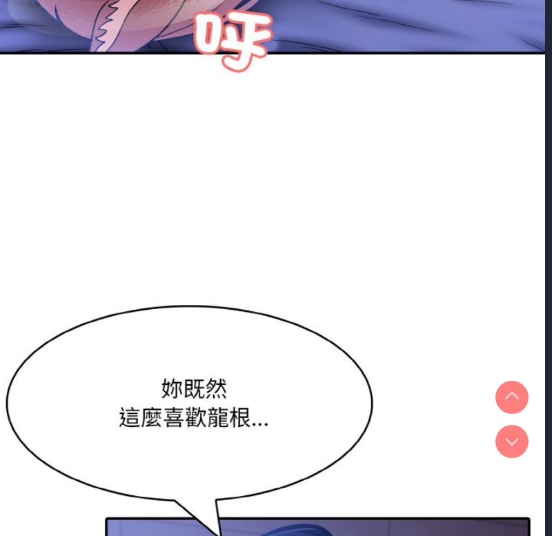 异世界骑士团长 第10话 第127页