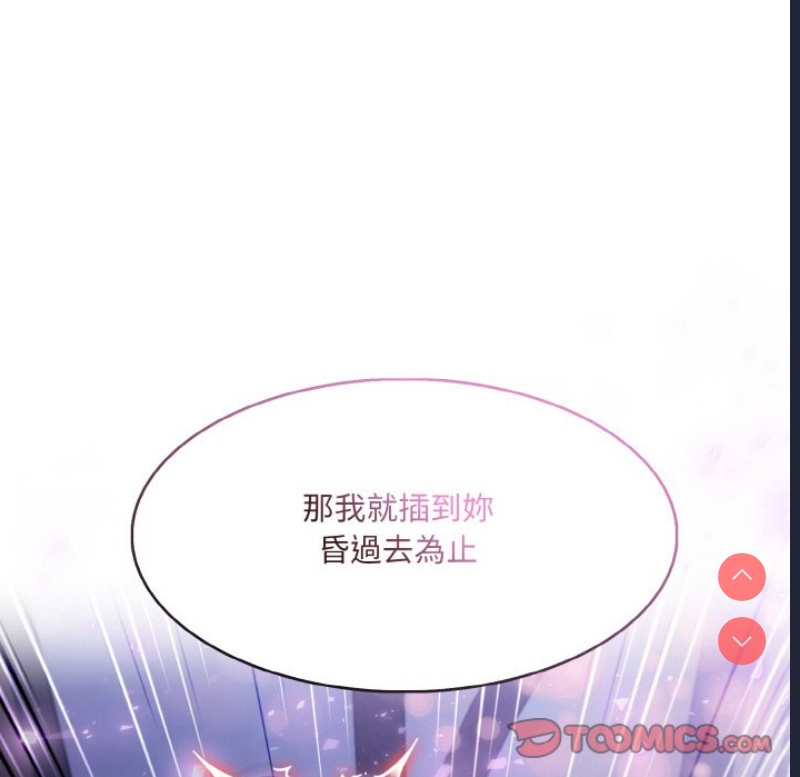 异世界骑士团长 第10话 第129页